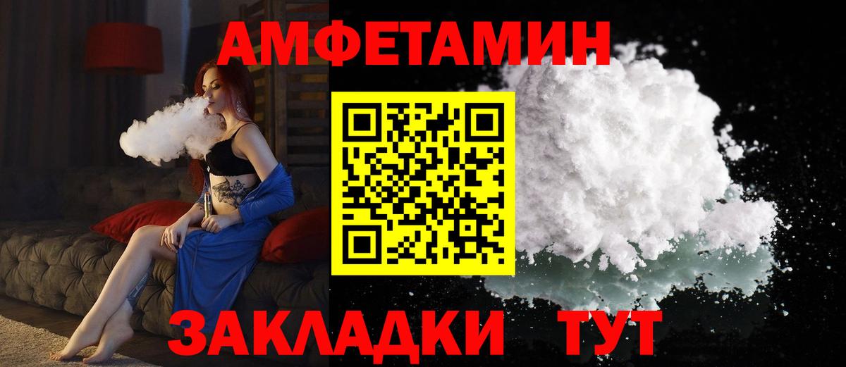Амфетамин  Амфетамин VHQ  Вход с VPN  Ефремов 