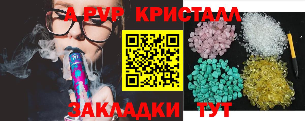 Alpha PVP кристаллы Ефремов