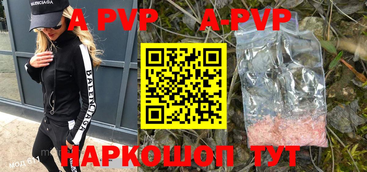 A PVP мука  Alpha PVP СК КРИС  Alpha-PVP СК  Вход с VPN  Ефремов 