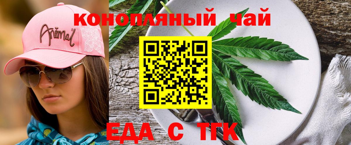 Canna-Cookies марихуана Ефремов