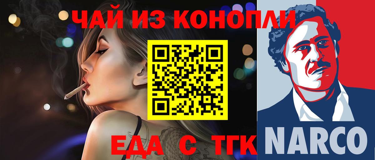 Ефремов  Еда ТГК марихуана  Вход с VPN 
