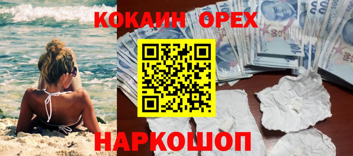 Cocaine Fish Scale Ефремов