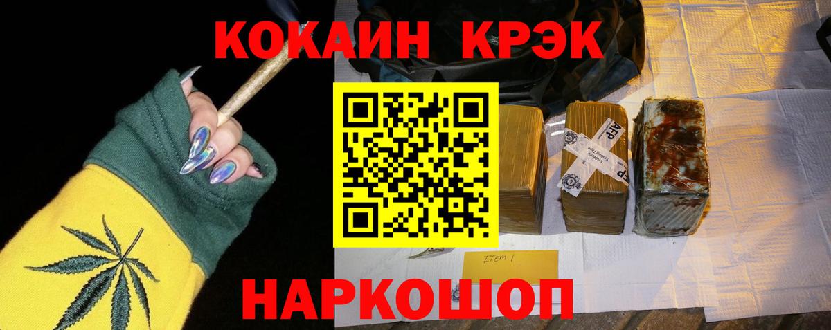 сколько стоит  Кокаин VHQ  Вход с VPN  Cocaine  КОКАИН Колумбийский  Ефремов 