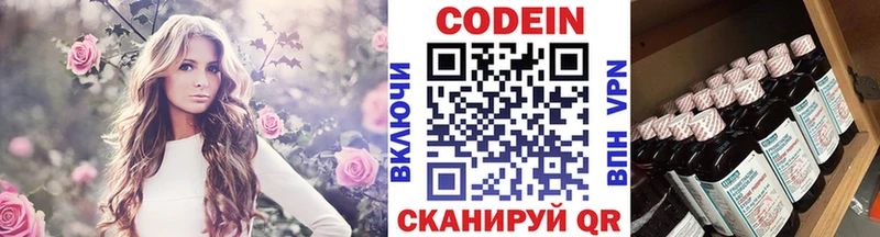 Кодеиновый сироп Lean Purple Drank Ефремов