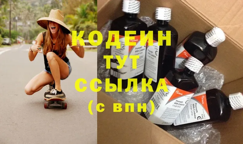 OMG как войти  цены   Ефремов  Codein Purple Drank 