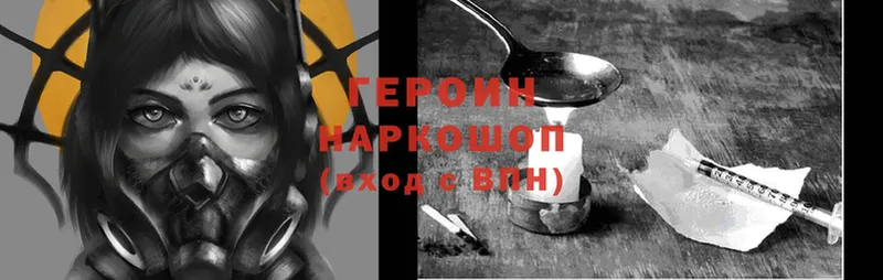 ГЕРОИН Heroin  Ефремов 