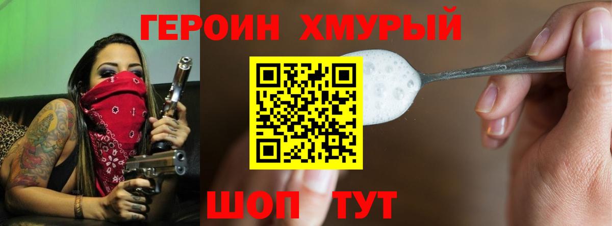 ГЕРОИН  Героин Афган  Вход с VPN  Ефремов 