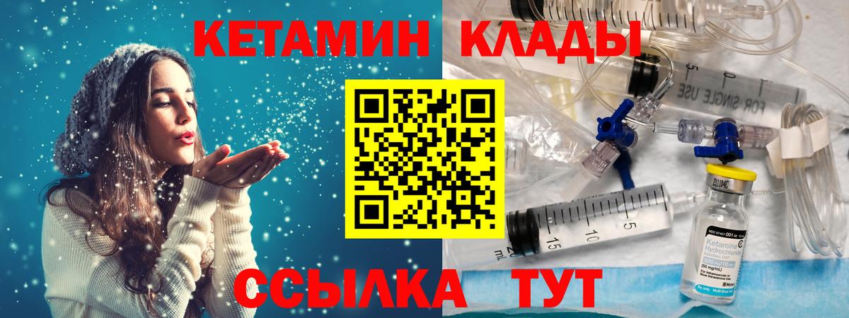 Кетамин ketamine  Вход с VPN  Кетамин VHQ  Ефремов 