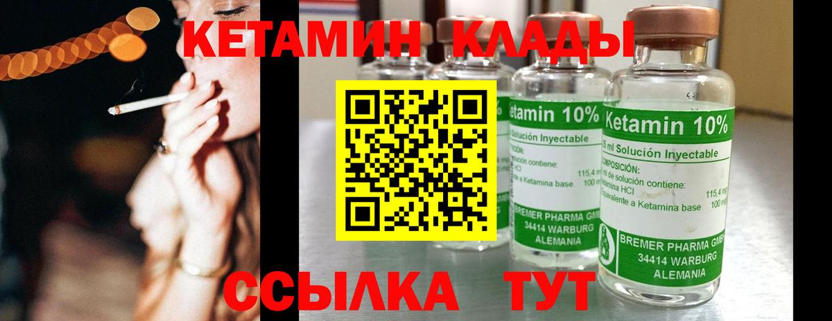КЕТАМИН VHQ Ефремов