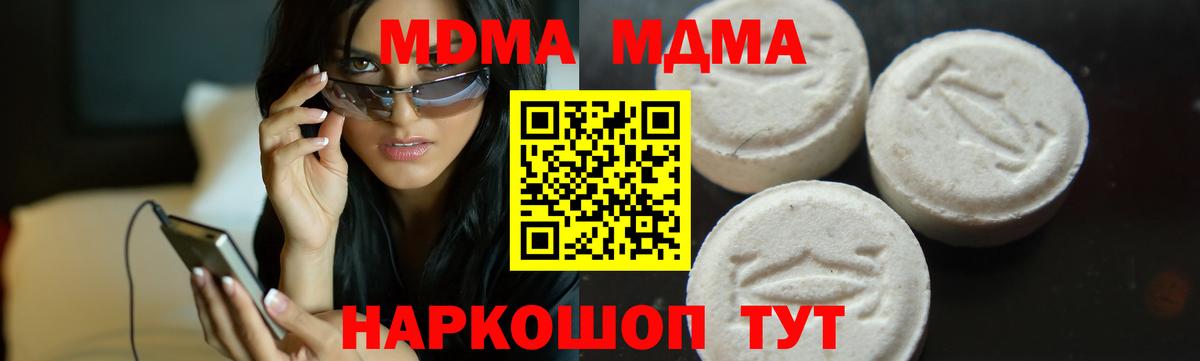 МДМА  Вход с VPN  Ефремов  MDMA crystal 