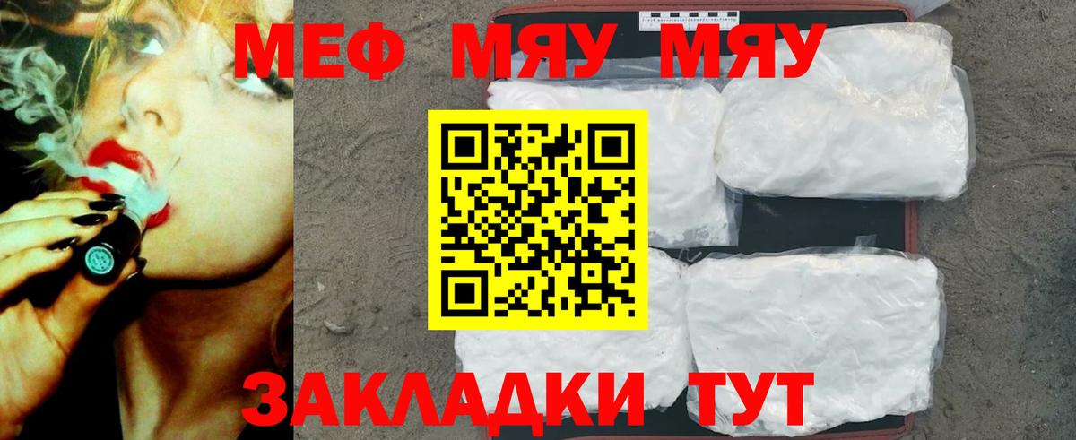 МЕФ  Ефремов  Мефедрон VHQ  Меф 