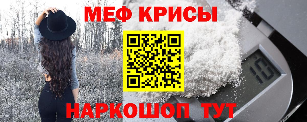 МЯУ-МЯУ 4 MMC  МЯУ-МЯУ 4 MMC  Меф  Вход с VPN  Ефремов 