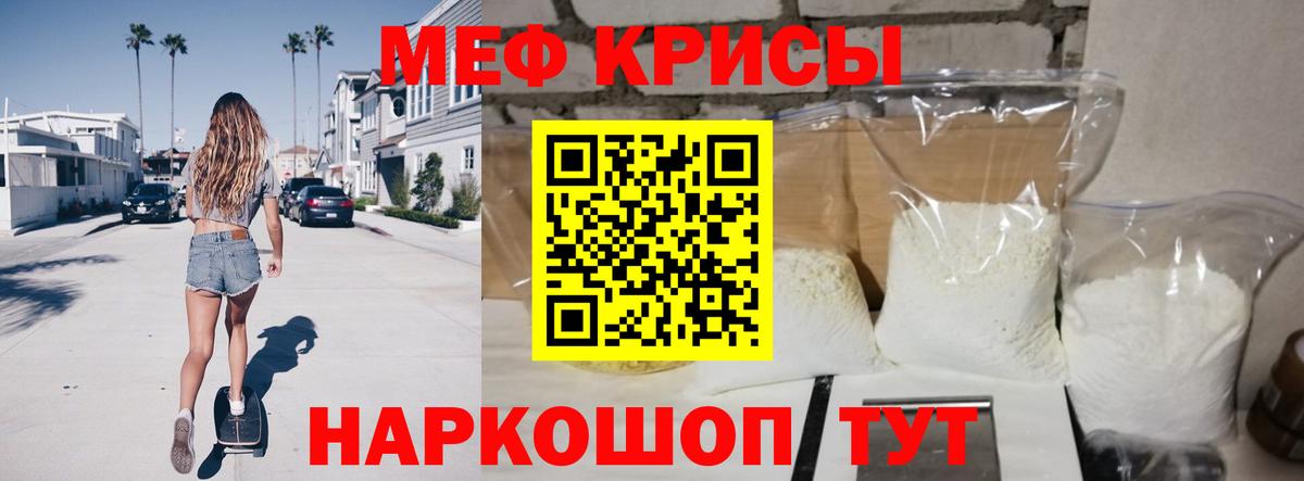 МЕФ кристаллы Ефремов