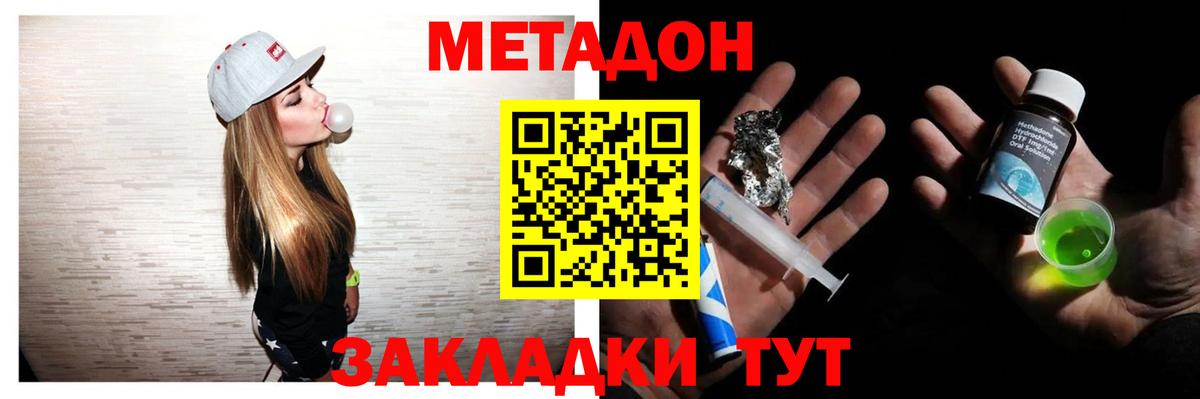 Метадон кристалл  МЕТАДОН VHQ  Вход с VPN  Ефремов 