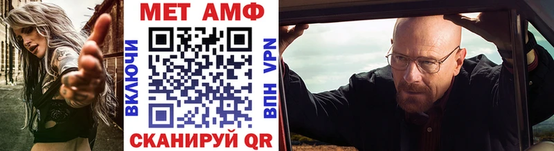 Первитин Methamphetamine наркота kraken ТОР Ефремов