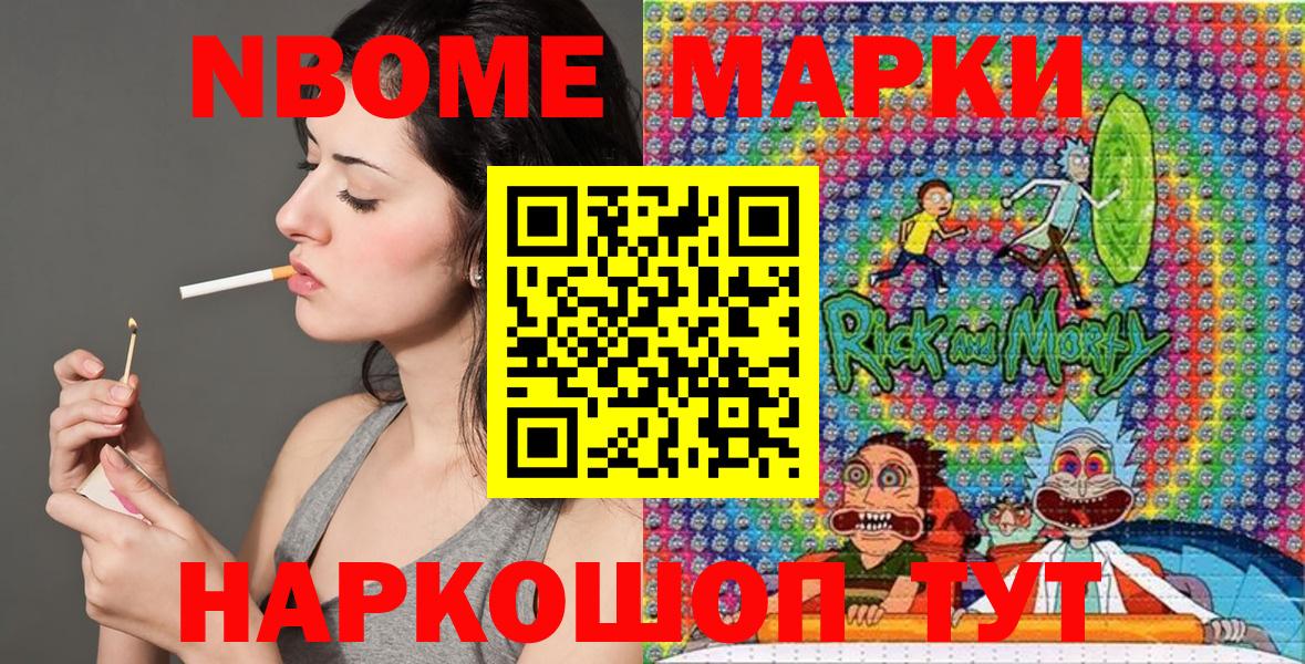 Ефремов  Марки NBOMe 1,5мг  Вход с VPN  Марки NBOMe 1,5мг 
