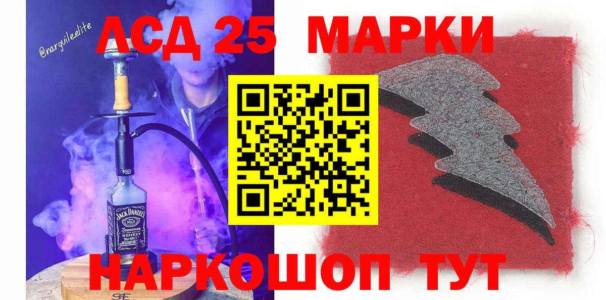 Марки 25I-NBOMe 1,8мг Ефремов