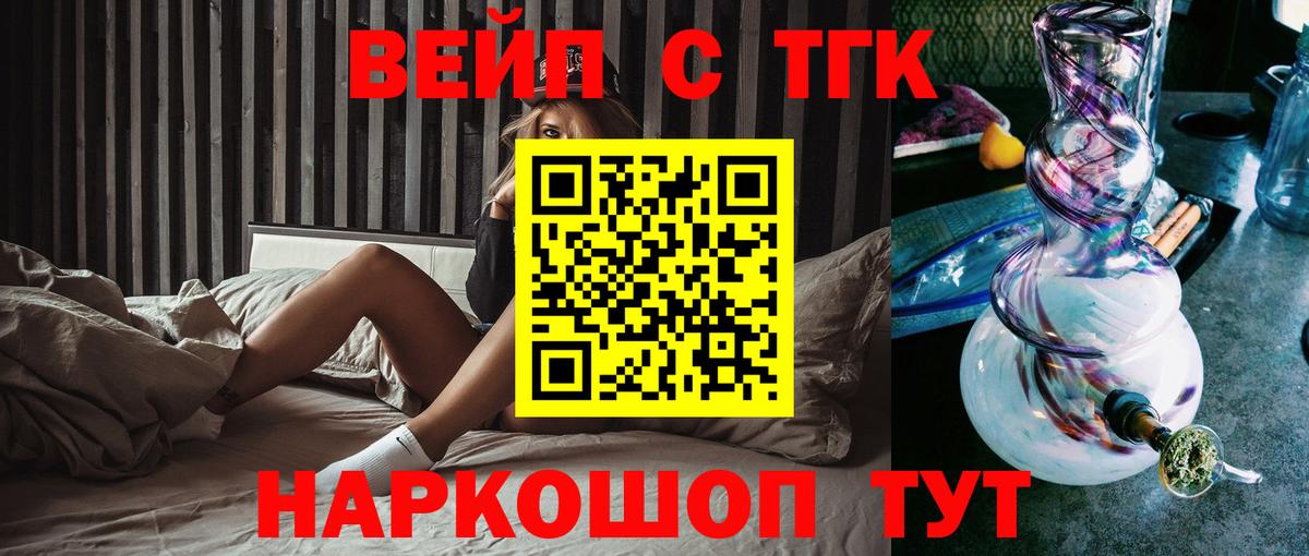 Дистиллят ТГК Wax  Вход с VPN  Ефремов  Дистиллят ТГК THC oil 